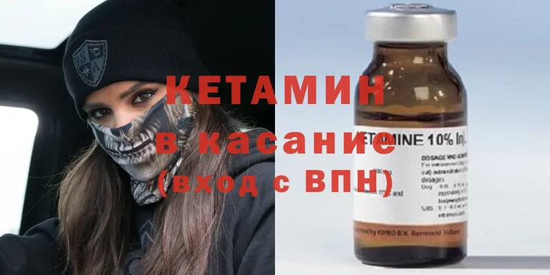 Кетамин VHQ  Сим 